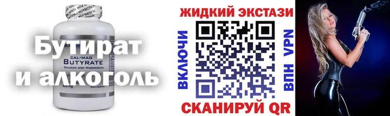 Купить  Назрань  БУТИРАТ бутик 