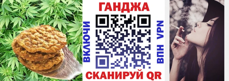 Печенье с ТГК марихуана  Купить закладки  Назрань 