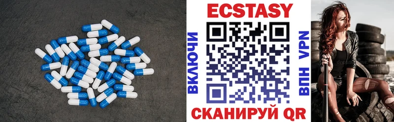 ЭКСТАЗИ 250 мг  Купить закладки  Назрань 