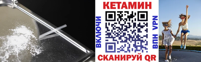Купить закладки Назрань КЕТАМИН VHQ
