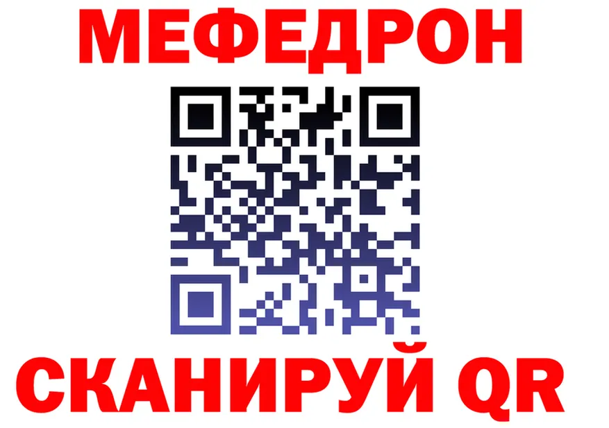 МЕФ VHQ как войти shop omg Назрань