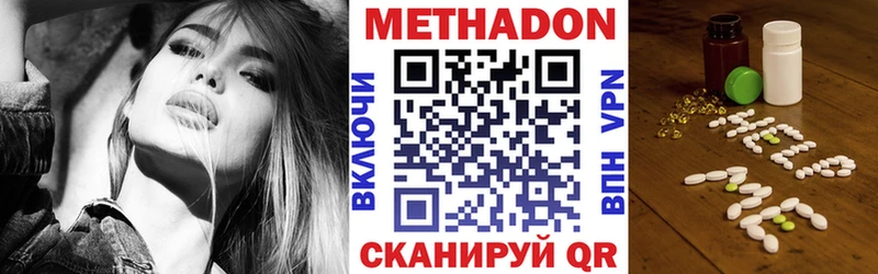 МЕТАДОН белоснежный  Купить где  Назрань 
